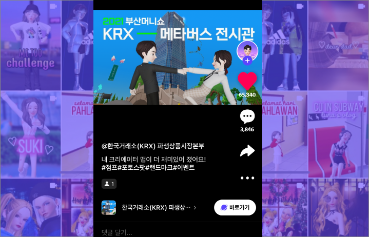 zepeto_03_01